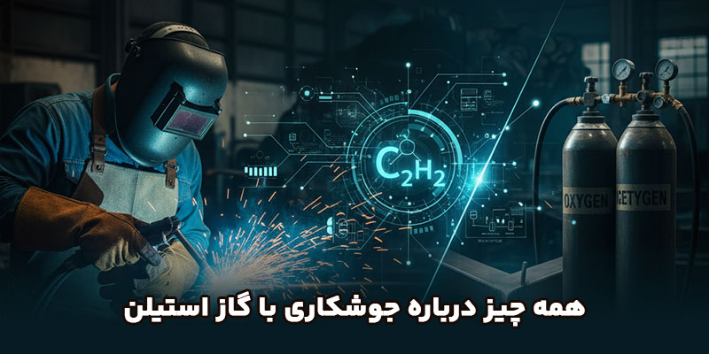 همه چیز درباره جوشکاری با گاز استیلن
