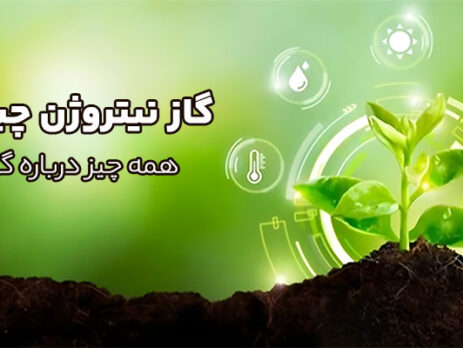گاز-نیتروژن-چیست